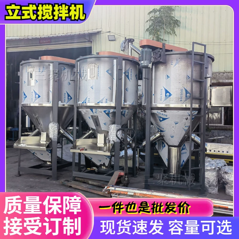 Новый смеситель гранул PP маленький 500KG пластиковый смеситель из нержавеющей стали гранул смеситель машина на складе