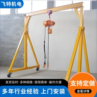 定制1吨2吨3吨电动可拆卸升降式小型龙门架简易门式起重机龙门架
