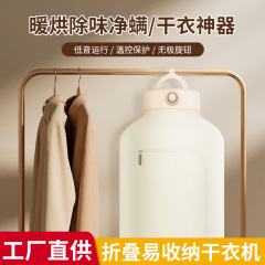 吊り下げ乾燥機小型携帯式乾燥機折り畳み可能収納家庭用寮ベビー服速乾乾燥機