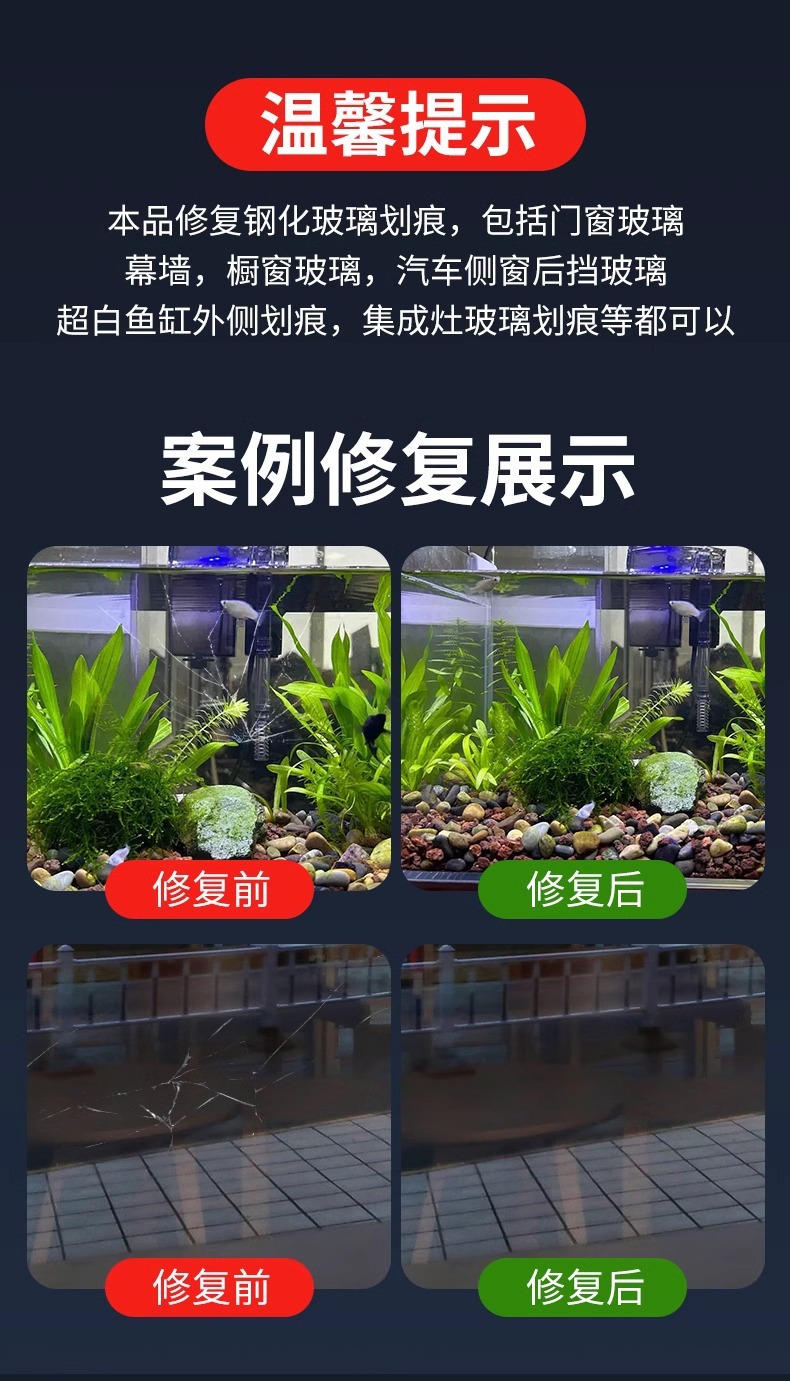 Glass Liquid Car Windshield Crack and Scratch Repair Agent Window Mirror Fish Tank Crack Repair Glue