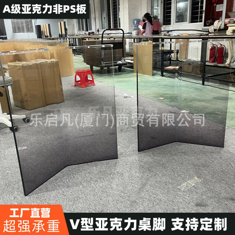 高档亚克力桌腿悬浮茶几桌脚高透吧台支架渐变色亚克力水波纹v型