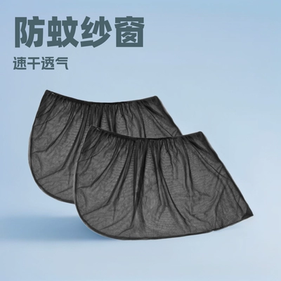 Car Mosquito Netting, Black Screen Curtains, Source of Supply, Mosquito-Proof Sunshade, Amazon Car Window Mosquito Net (Car curtains)