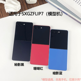 Suitable for Samsung Z Flip7 Mobile Phone Model Machine Artificial Z Fold7 Mobile Phone Model Toy Foldableing Machine Model