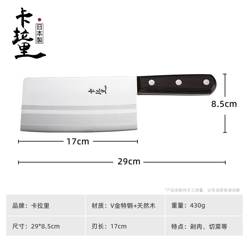 V 카라리 부엌칼