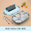 Lunch box stainless steel for elementary school students, dinner plate, anti-scald, Birthday gift