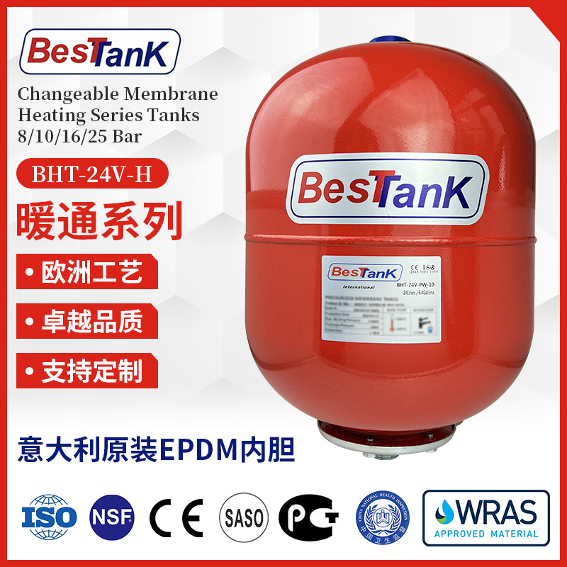 隔膜气压压力罐 bestank暖通系列24V储水蓄能立式膨胀罐稳压罐