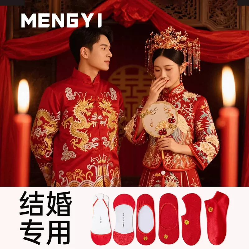 红色情侣袜子结婚专用拍婚纱船袜夏季薄款搭配婚鞋高跟鞋袜子批发