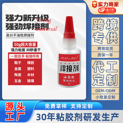 溶接剤メーカー卸売り直売油性ゴムネット赤接着剤卸売り露店溶接ゴムは江湖多機能を走る