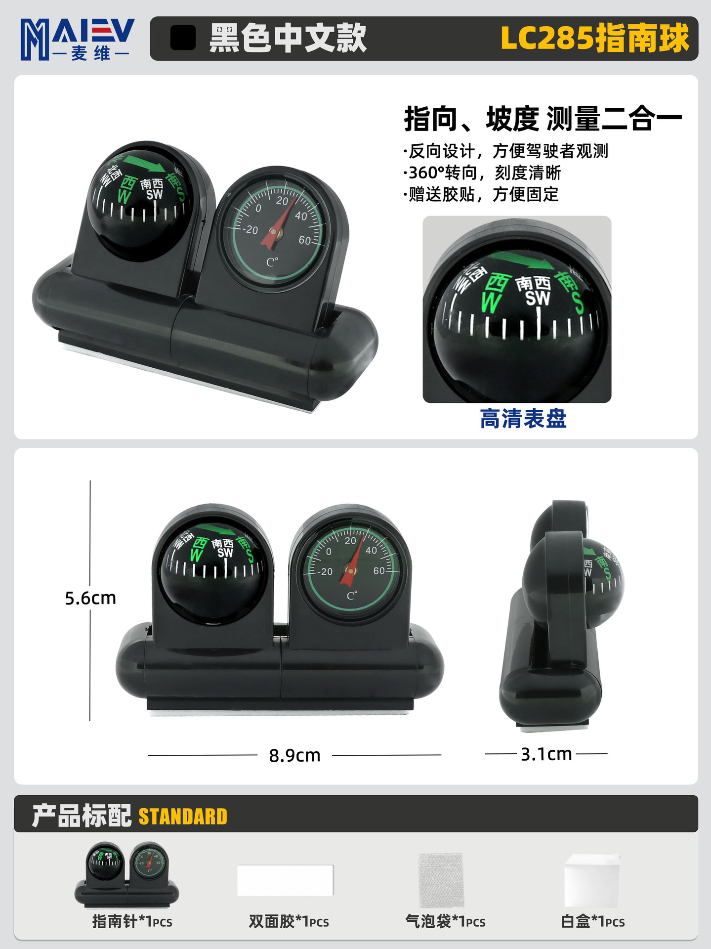 Suministro transfronterizo maiwei LC550A Bola de coche al aire libre decoración interior del coche bola regalo promocional