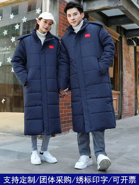 Customized team uniforms, sports cotton coats for men and women, long over-the-knee thickened down cotton coats for sports students' winter training