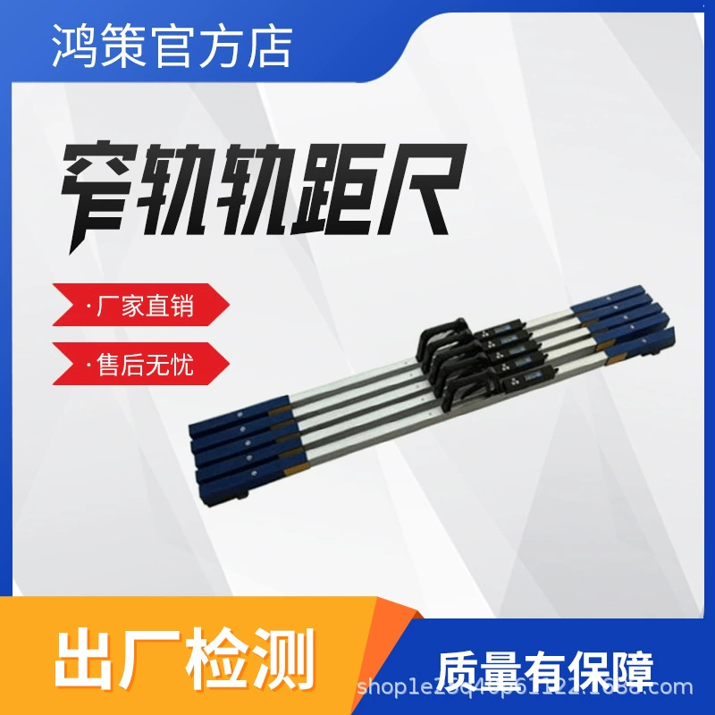 Ширина колеи для горнодобывающей железной дороги 600/900/1435, стальной рельс, цифровой дисплей/универсальный калибратор узкой колеи