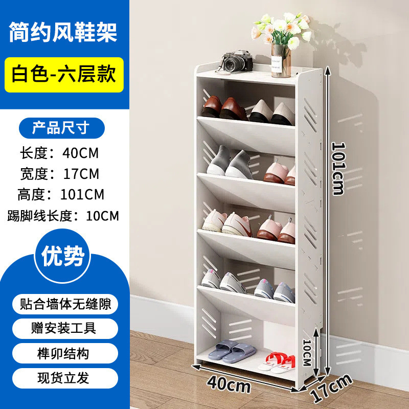 シンプルな玄関靴ラック多層家庭用超薄型ドア後ろ狭い靴ラック省スペースバスルームコーナー靴ラック|undefined