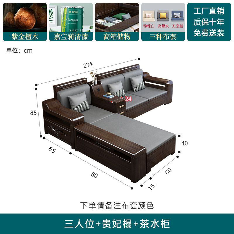 紫金檀木新中式实木沙发客厅小户型家用高箱储物冬夏两用沙发组合|undefined