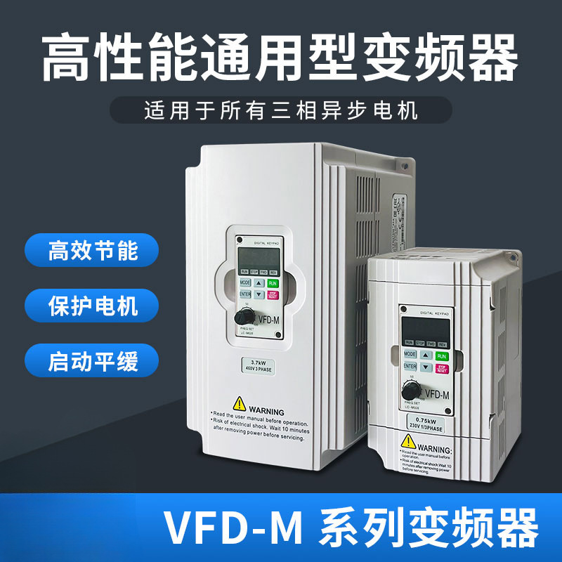 Convertidor de frecuencia torno NC trifásico máquina de grabado máquina de molienda 15 kW 22 kW motor de bomba de agua ventilador Delta regulador