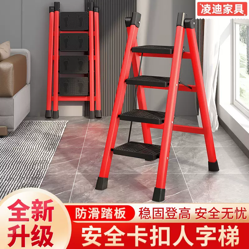 家用梯子折叠加厚碳钢室内平头防滑踏板四步便携折叠小型人字梯