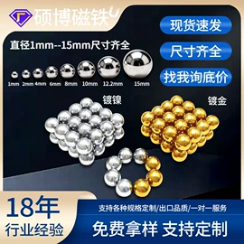 永磁材料;其他磁性材料;巴克球