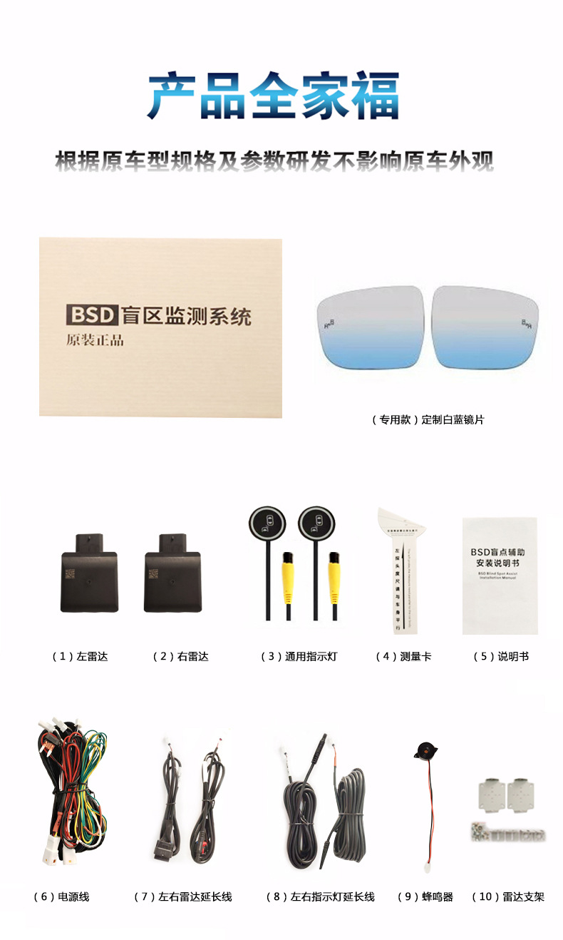 Car Bsd Blind Spot Monitoring Bsm Parallel Driving Assistance System 77g Blind Spot Lane Change Assist Overtaking Warning Radar 24g