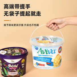批发定制源头工厂700ML塑料桶加盖加厚奶茶桶圆桶户外食品级包装
