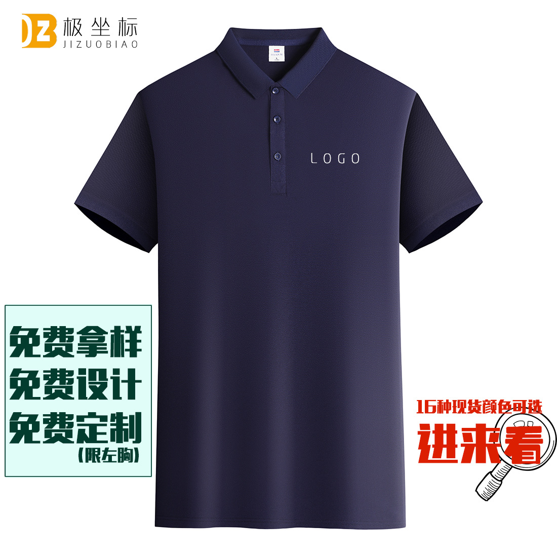 短袖棉polo衫广告衫定印制字logo 男女同款工作服文化服t恤保罗衫