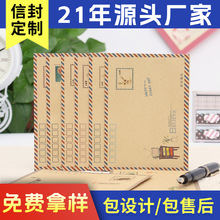 黄色牛皮纸3号创意图案B6邮局监制艺术信封125*176厂家直供现货