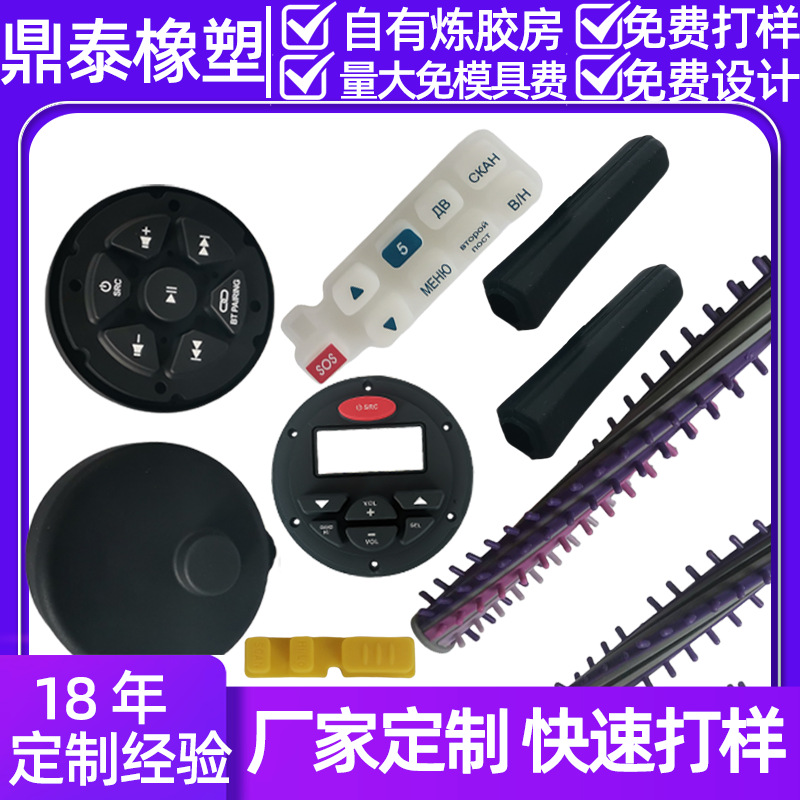 新能源汽车线束连接器硅橡胶配件 硫化成型定制各类橡胶异形件