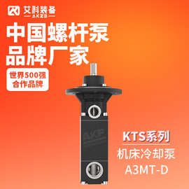 KTS 20-48-T-G机床螺杆高压冷却泵断屑高压泵高压冲洗泵