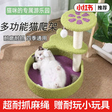 猫爬架猫窝一体剑麻猫树别墅大型猫抓板玩具猫抓柱猫咪用品速卖通