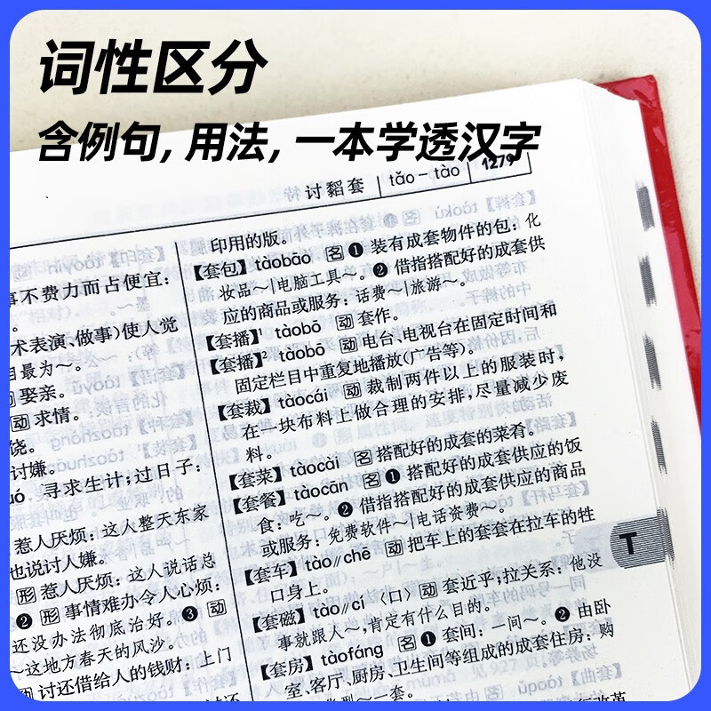 现代汉语词典第7版+古汉语常用字典第5第6版古汉语字典词典文言文|undefined