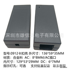 0912電源アダプタリチウム電気充電器ケース100w90w車載デスクトップ電源セキュリティ監視ケース