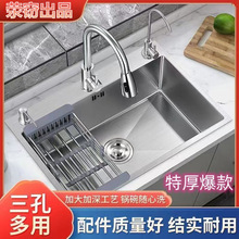 �N��304���P�ˮ���ֹ����z�Ӻ��βۼ���ϴ�˳�ϴ���ˮ�� �ײ�