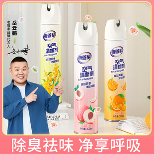 Old Butler air freshener bedroom lasting fragrance toilet toilet deodorant aromatherapy fragrance to remove the smell