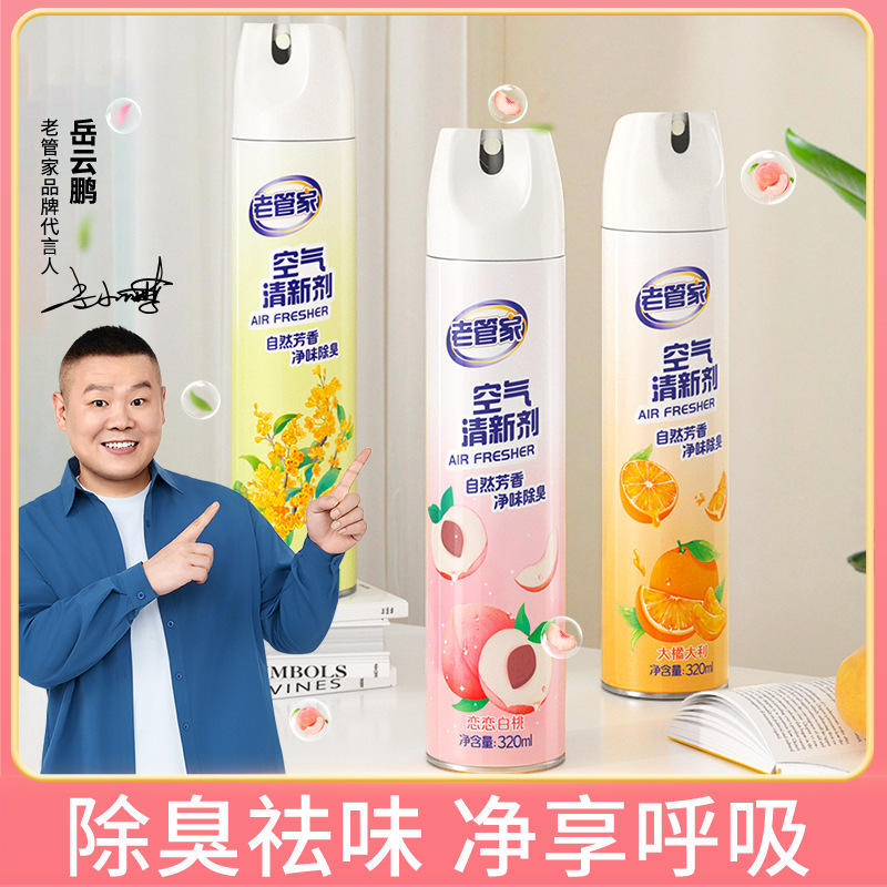 Old Butler air freshener bedroom lasting fragrance toilet toilet deodorant aromatherapy fragrance to remove the smell