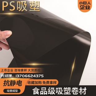 The Manufacturer Can Customize Pp Mirror Matte Material Roll Ps Double-Sided Blister Roll Food Tableware Cover Sheet Wholesale
