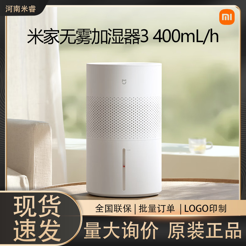 Xiaomi Mijia Mist-Free Humidifier 3/400/600/800/1200 Large Capacity Household Bedroom Mist-Free Humidifier