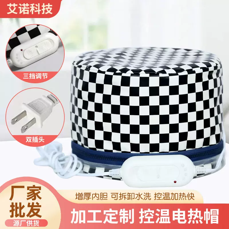 发廊电热帽发膜焗油帽理发店头发护理加热帽头套式家用调温发热帽