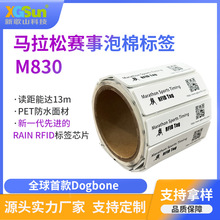 rfidӋrоƬ6CoԴlRِӋrM830ޘ˺