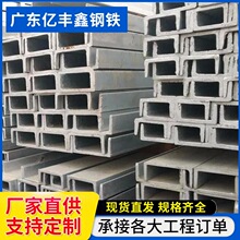 现货槽钢建筑幕墙U型钢结构槽钢黑料槽钢可冲孔拉弯Q235B镀锌槽钢