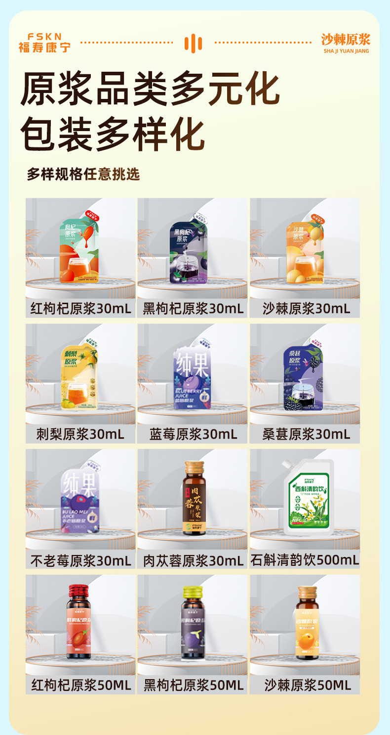 Sea Buckthorn Juice Concentrate Oral Liquid 500ml Traditional Herbal Wellness Drink overview