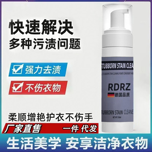Dry Cleaning Agent, Clothes Spray, Multi-Purpose Dry Cleaning Agent, White Shoes, down Jackets, Stubborn Stains, Oil Stains, Shoes
