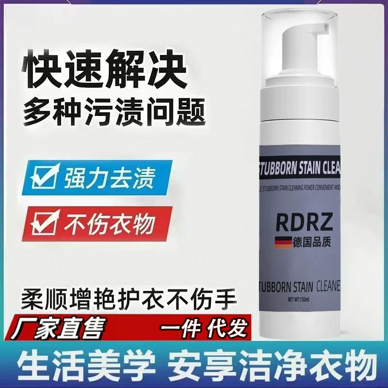 Средство для химчистки, спрей для одежды, универсальное средство для химчистки, белая обувь, пуховики, стойкие пятна, масляные пятна, обувь.