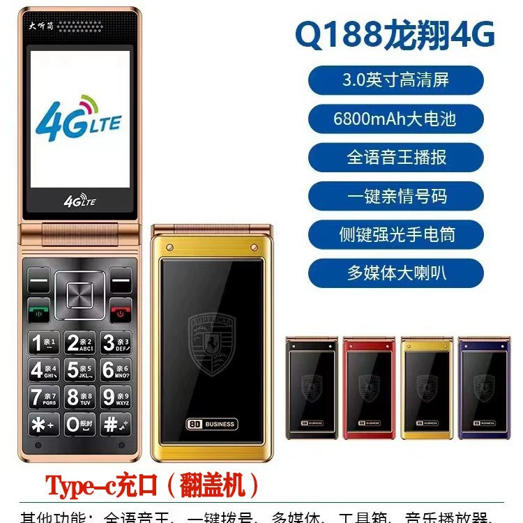 Folding extra-long mobile phone for elderly, wide screen, wholesale