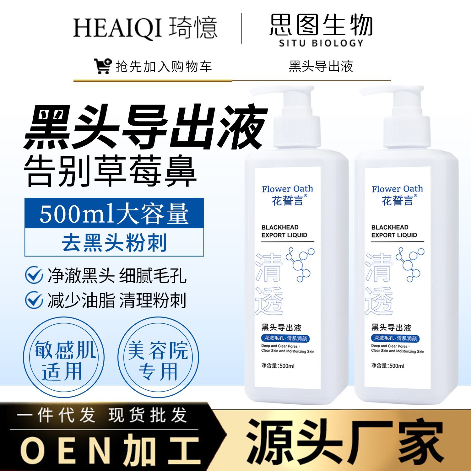 Blackhead Removal Liquid, a professional beauty salon product, removes blackheads, whiteheads, closed comedones, shrinks pores, and is gentle and non-irritating. It's a miraculous blackhead remover.