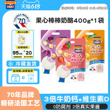 百吉福果心夹心棒棒奶酪儿童宝宝奶酪棒高钙零食即食健康营养干酪