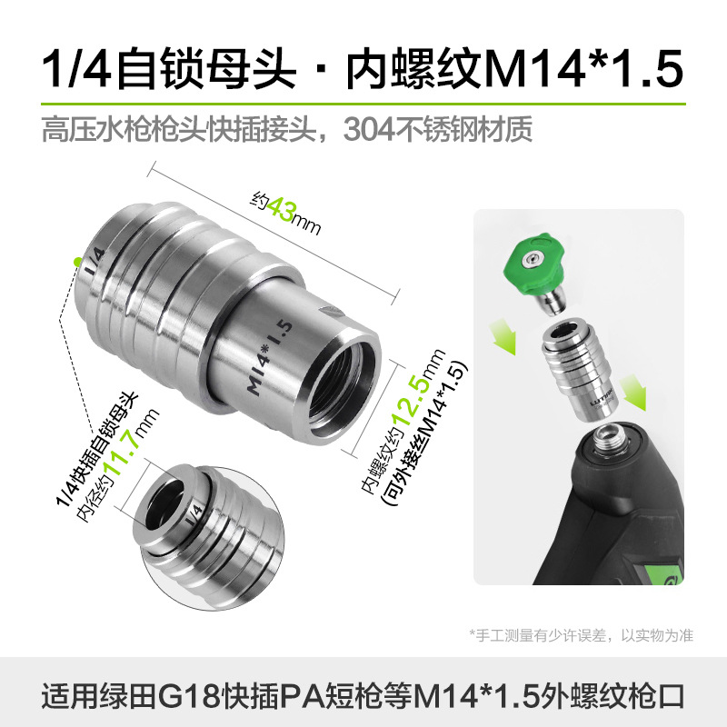1/4 Quick Connect — Lvtian Car cleaning tools - 14-self-locking-female-thread-m1415-g18-gun-self-locking-head