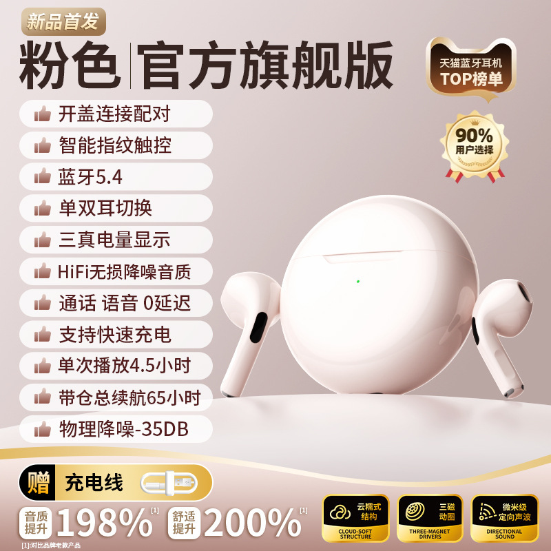 官方正品蓝牙耳机无线入耳式降噪高音质运动超长续航官方2025新款|undefined