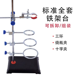 升降台;其他实验室品;铁架台