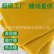 源头工厂黄蜂蜡泥灸热灸专用软蜡美容院理疗热敷蜡原料批发