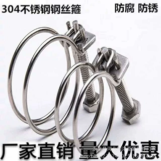 洺亚·304双钢丝喉箍双钢丝卡箍 不锈钢双钢丝喉箍水管管卡