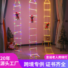 跨境圣诞老人爬梯灯串新款节日装饰LED灯圣诞树挂灯氛围彩灯挂件