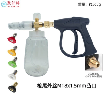 Cross-Border Pa Transparent Foam Pot: High pressure car wash water gun - k-type-b-type-transparent-foam-pot-5-color-nozzle-b3-quick-connect-short-gun-outer-wire-m18mm-tip
